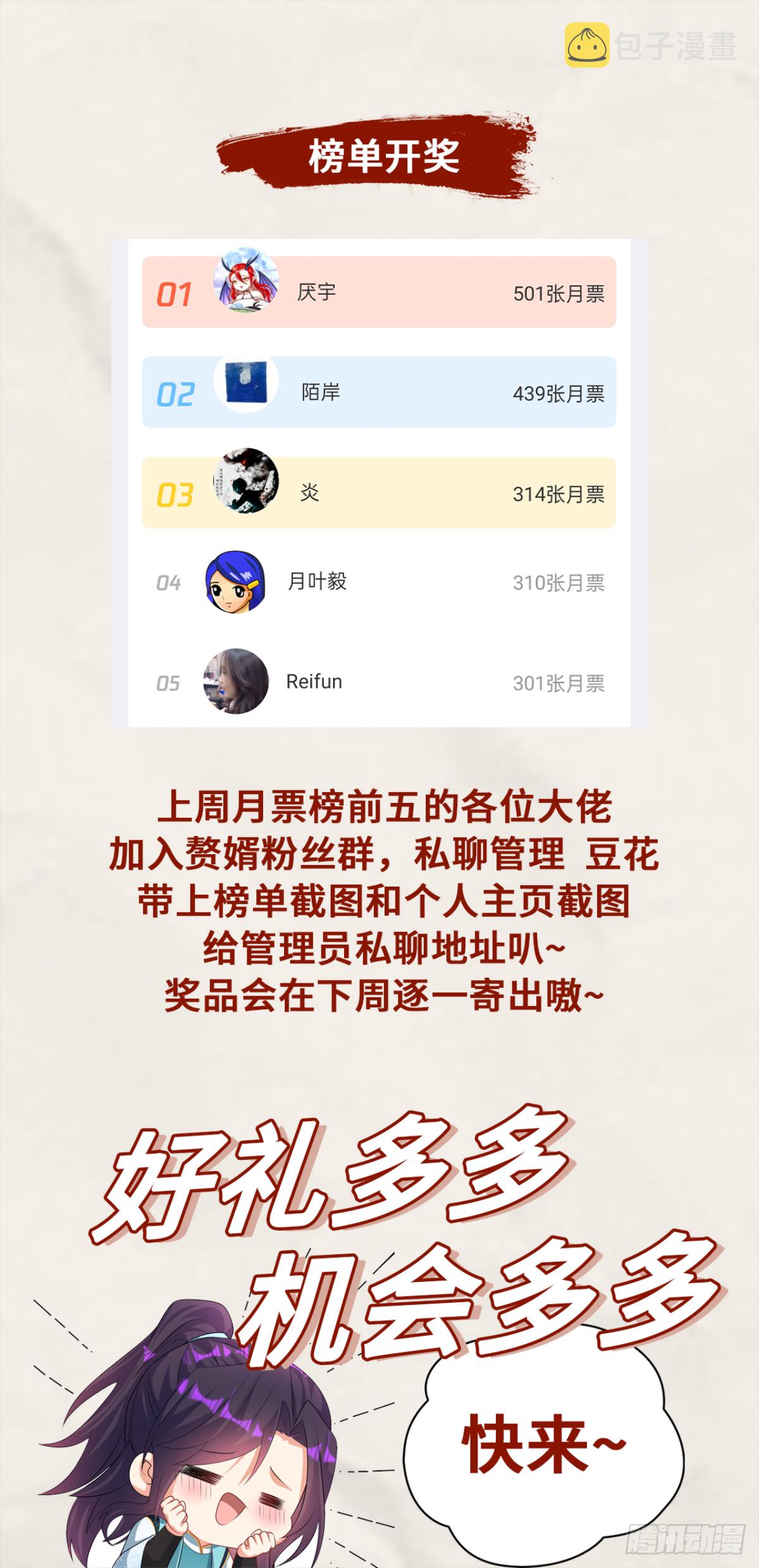 龙人村的历史41