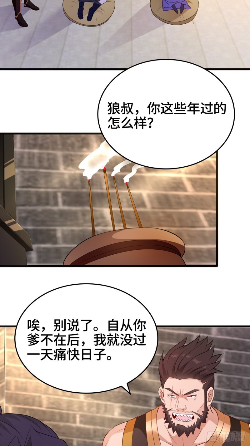 会见狼主26