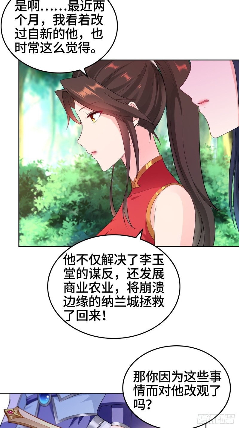 贼心不死16