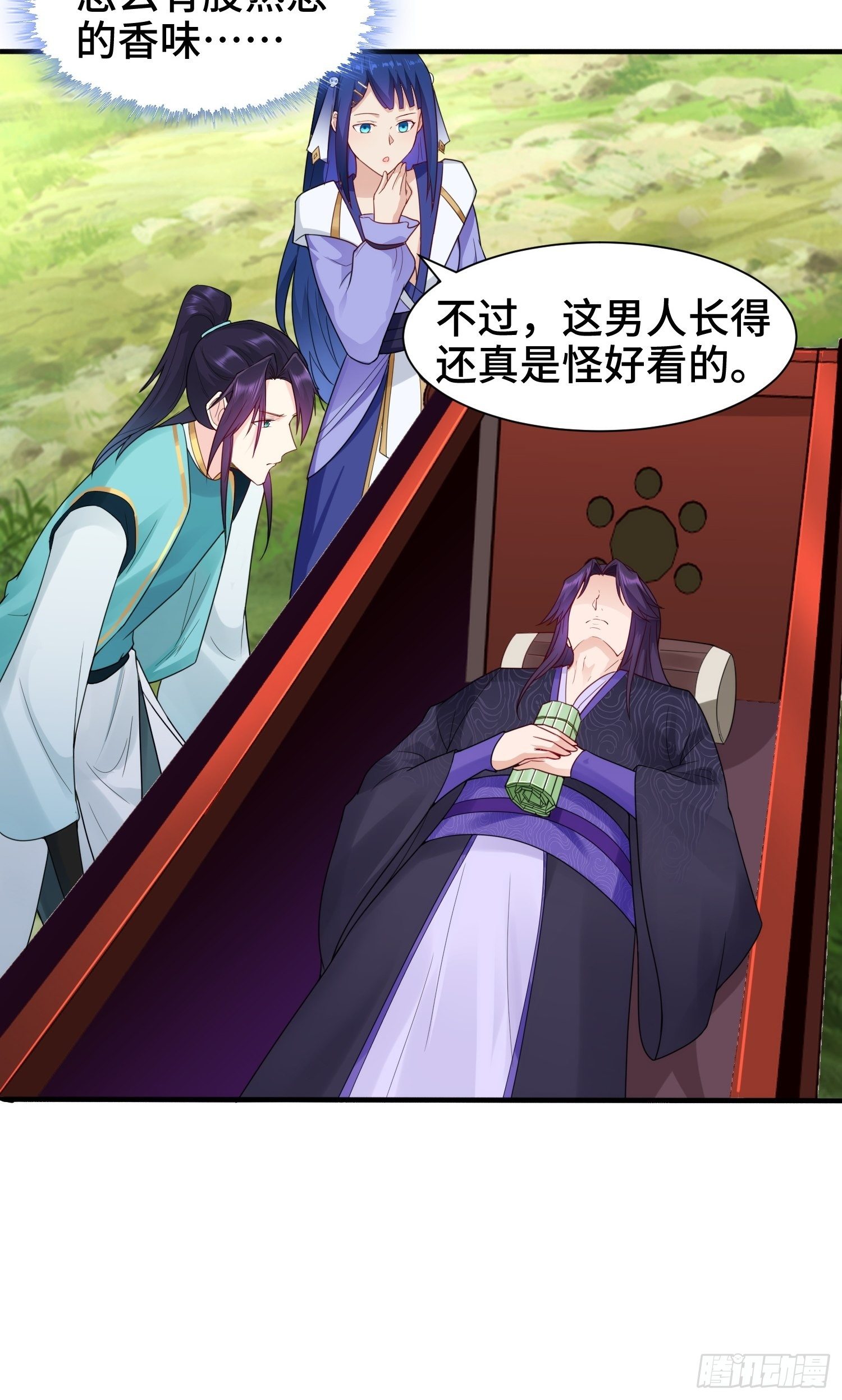 棺中人24
