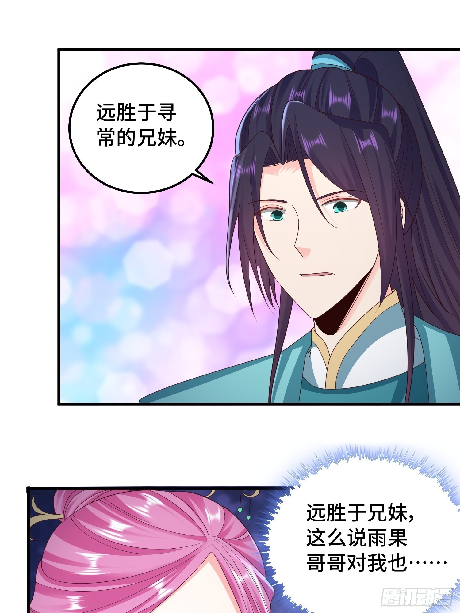 生命巨龙的下落8