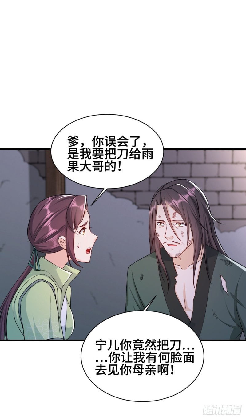 消灭蛊虫33