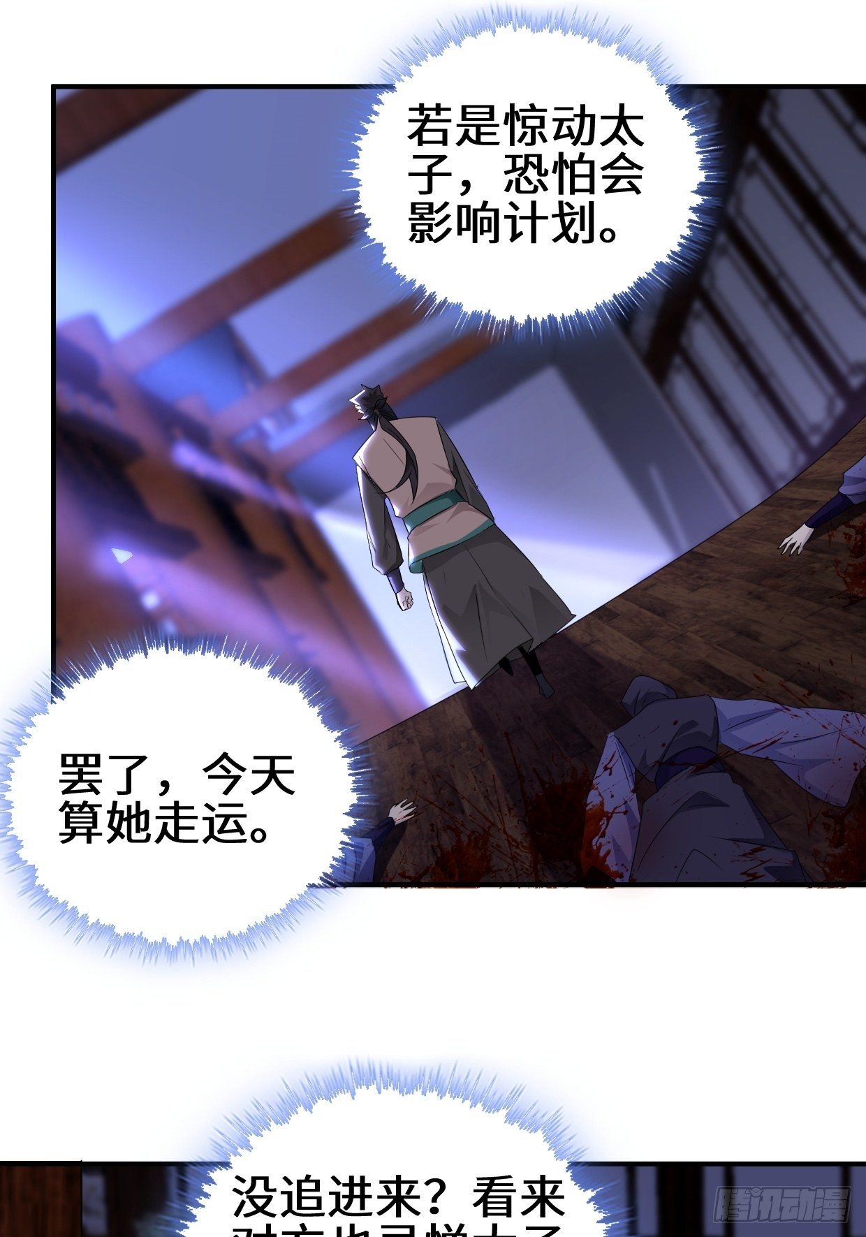 同谋9