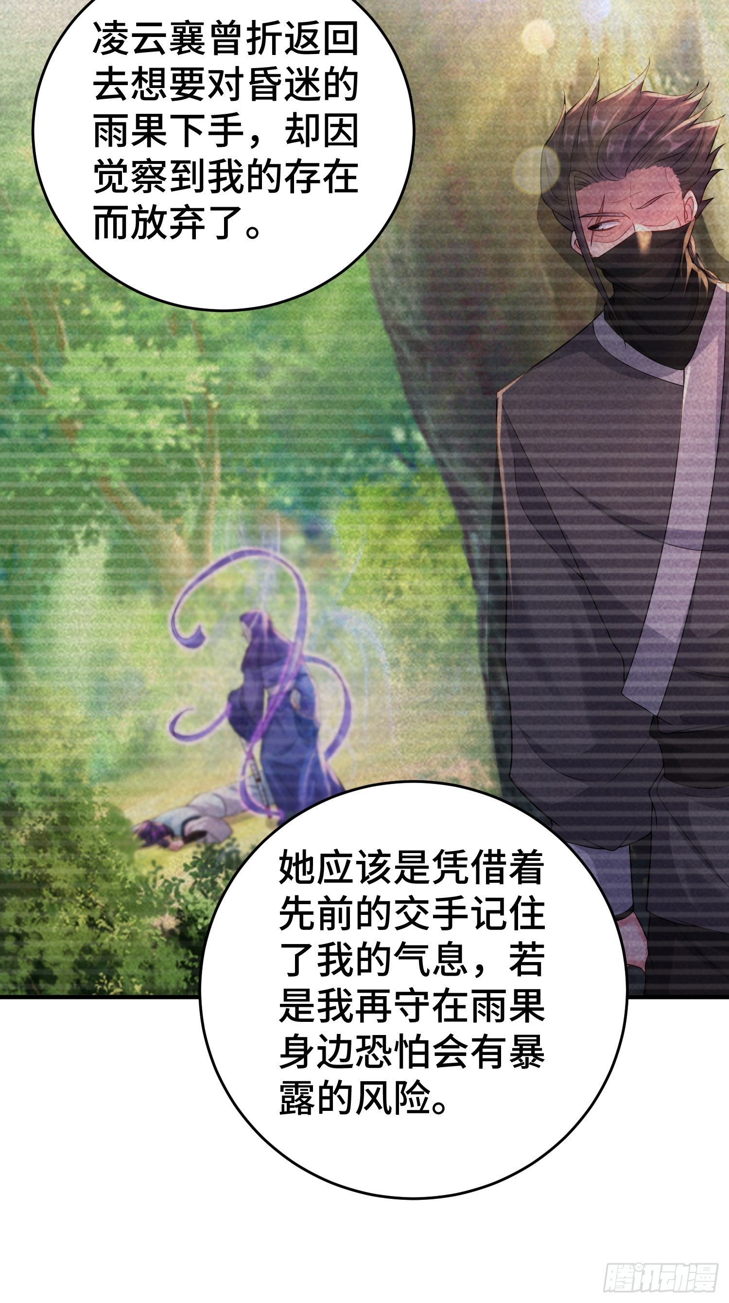 继任大统领21