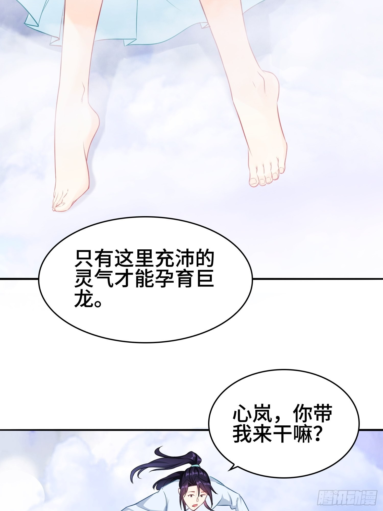 巨龙的力量18
