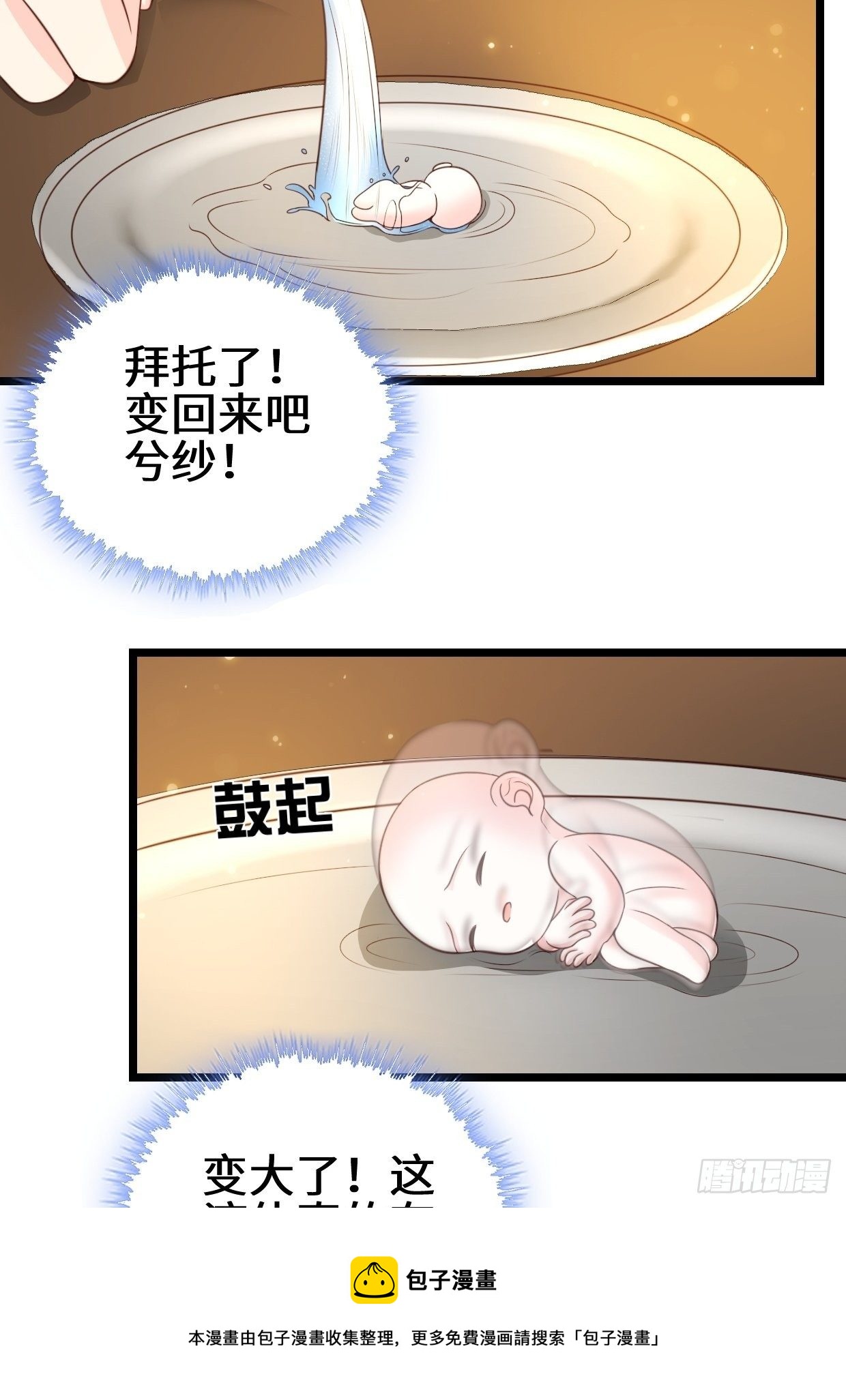 禁忌的力量12