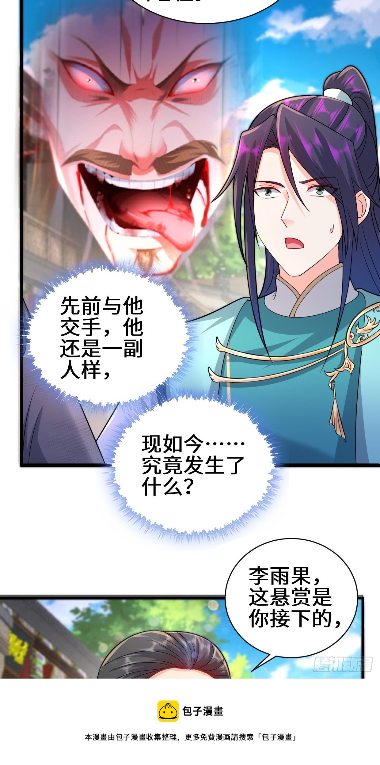 怀县之灾8