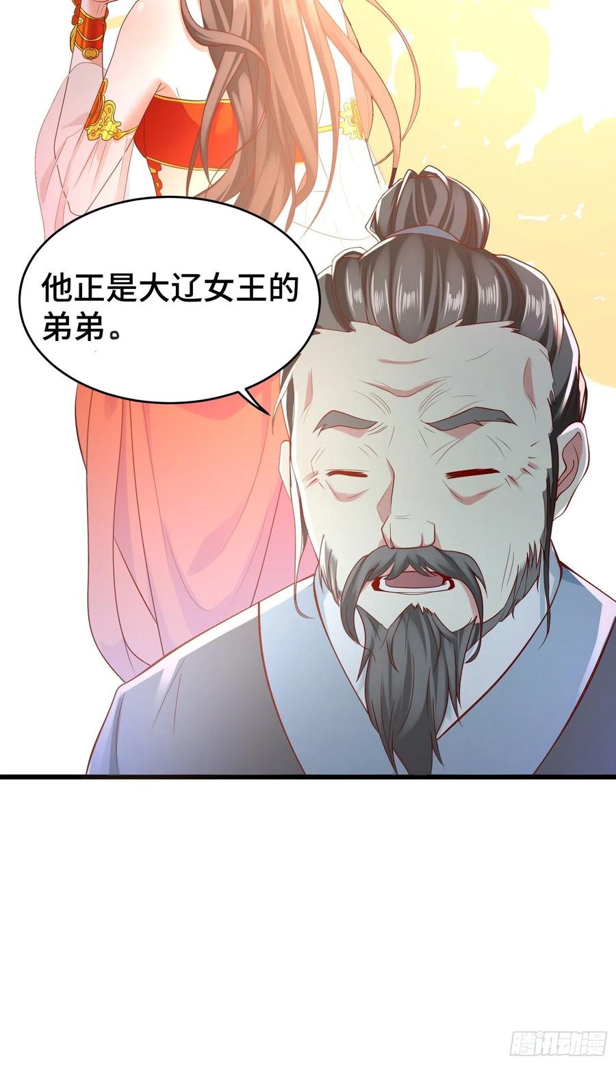 宋氏医馆43