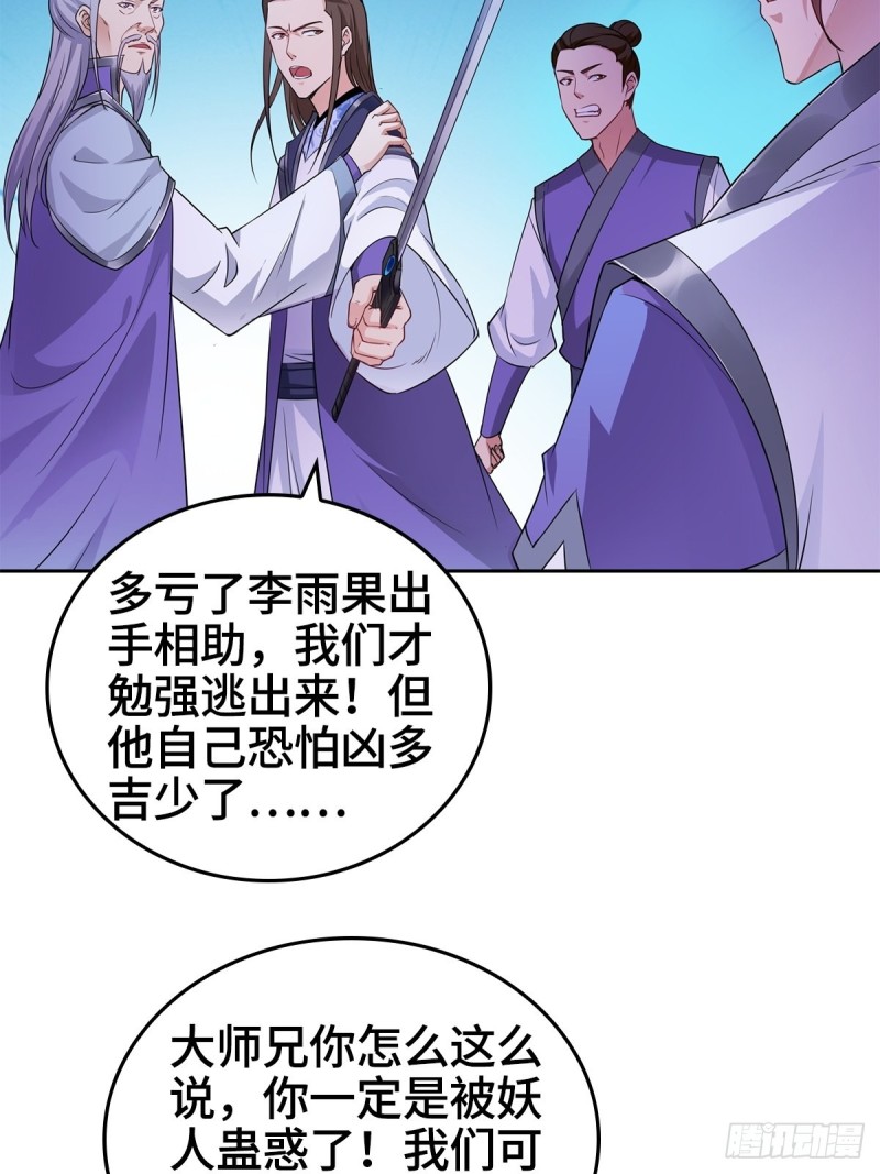血衣门姑爷24