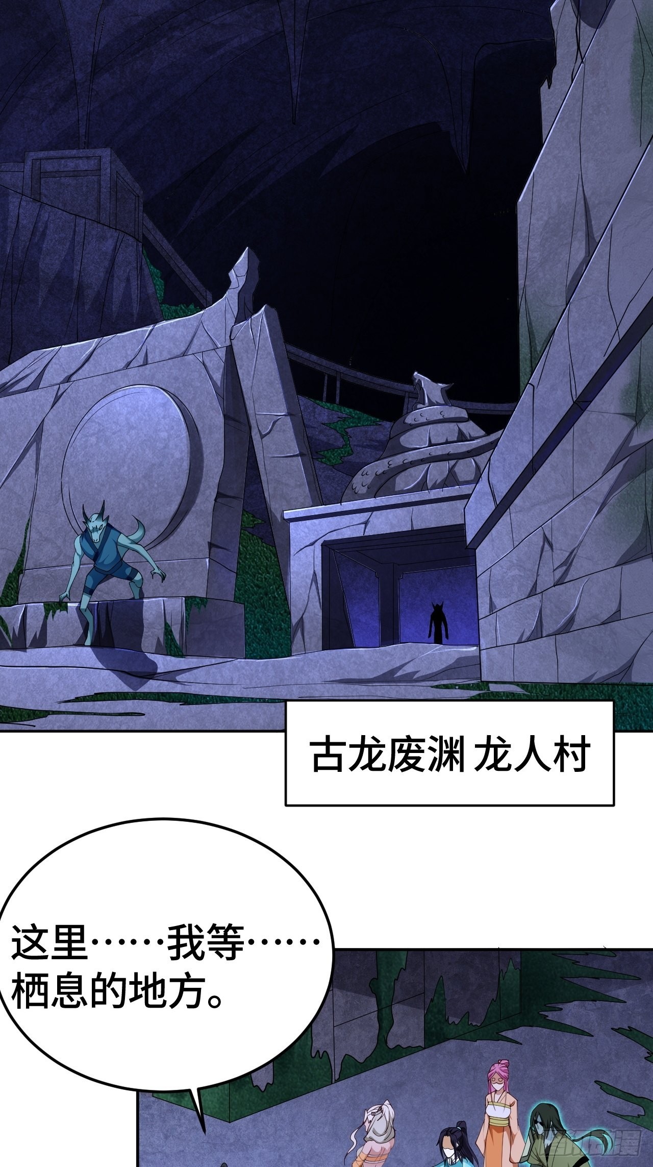 龙人村5