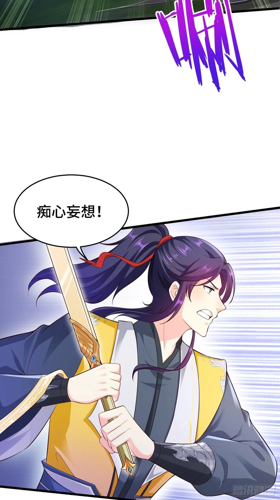 七大使魔19