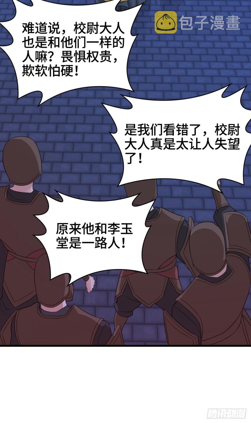 奇耻大辱34