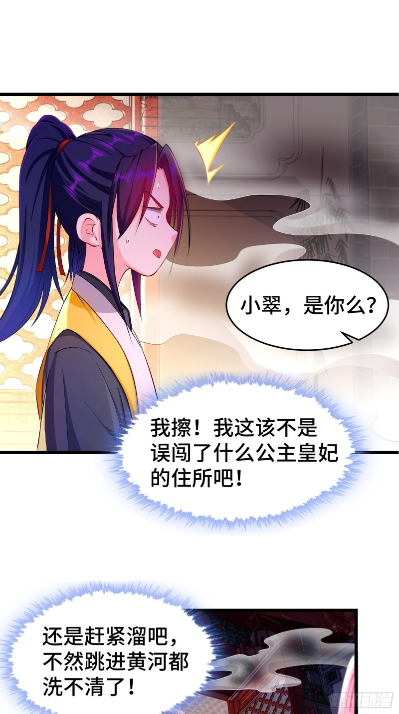 陪陪我嘛~29