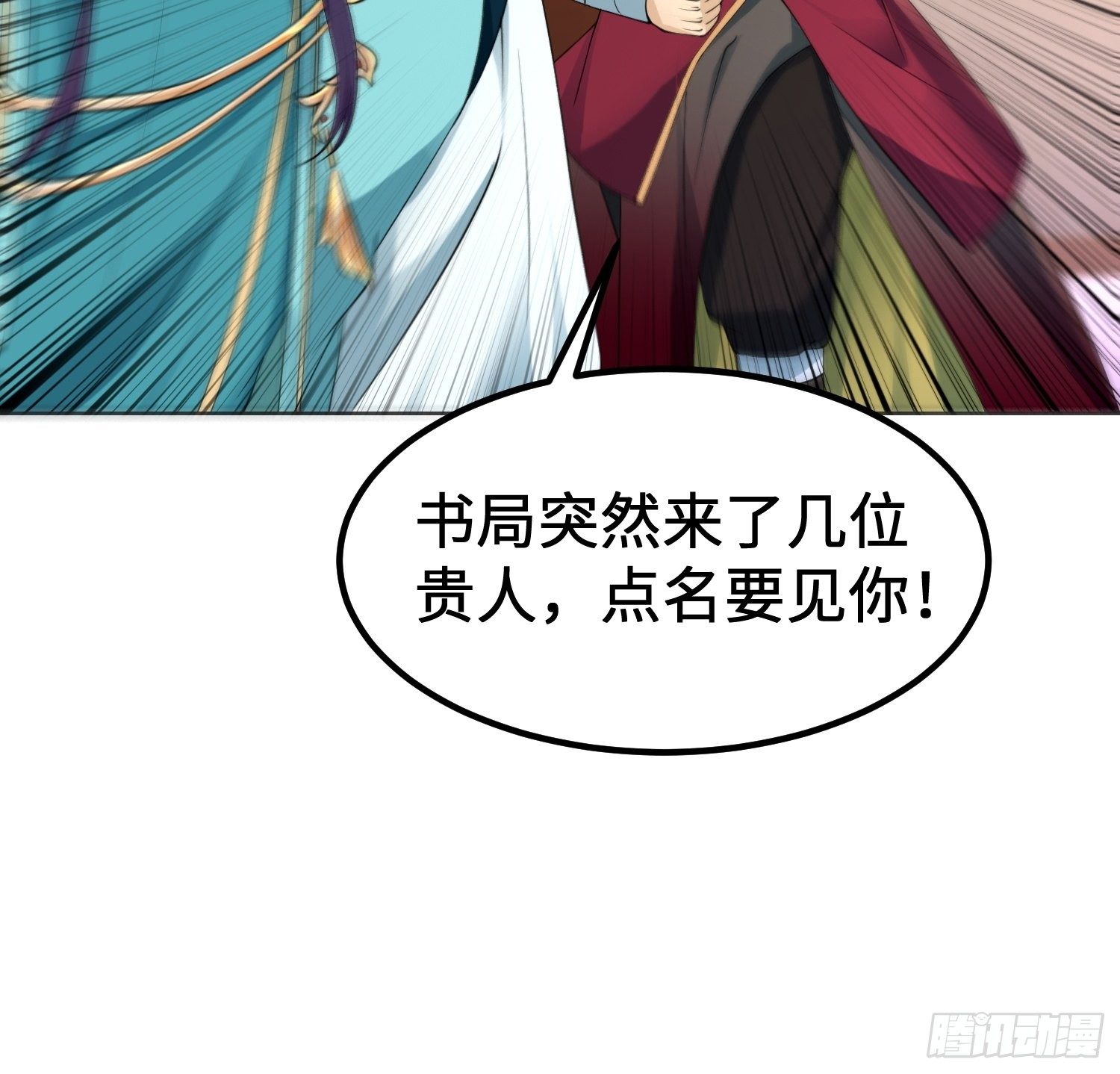 多情自古伤离别34
