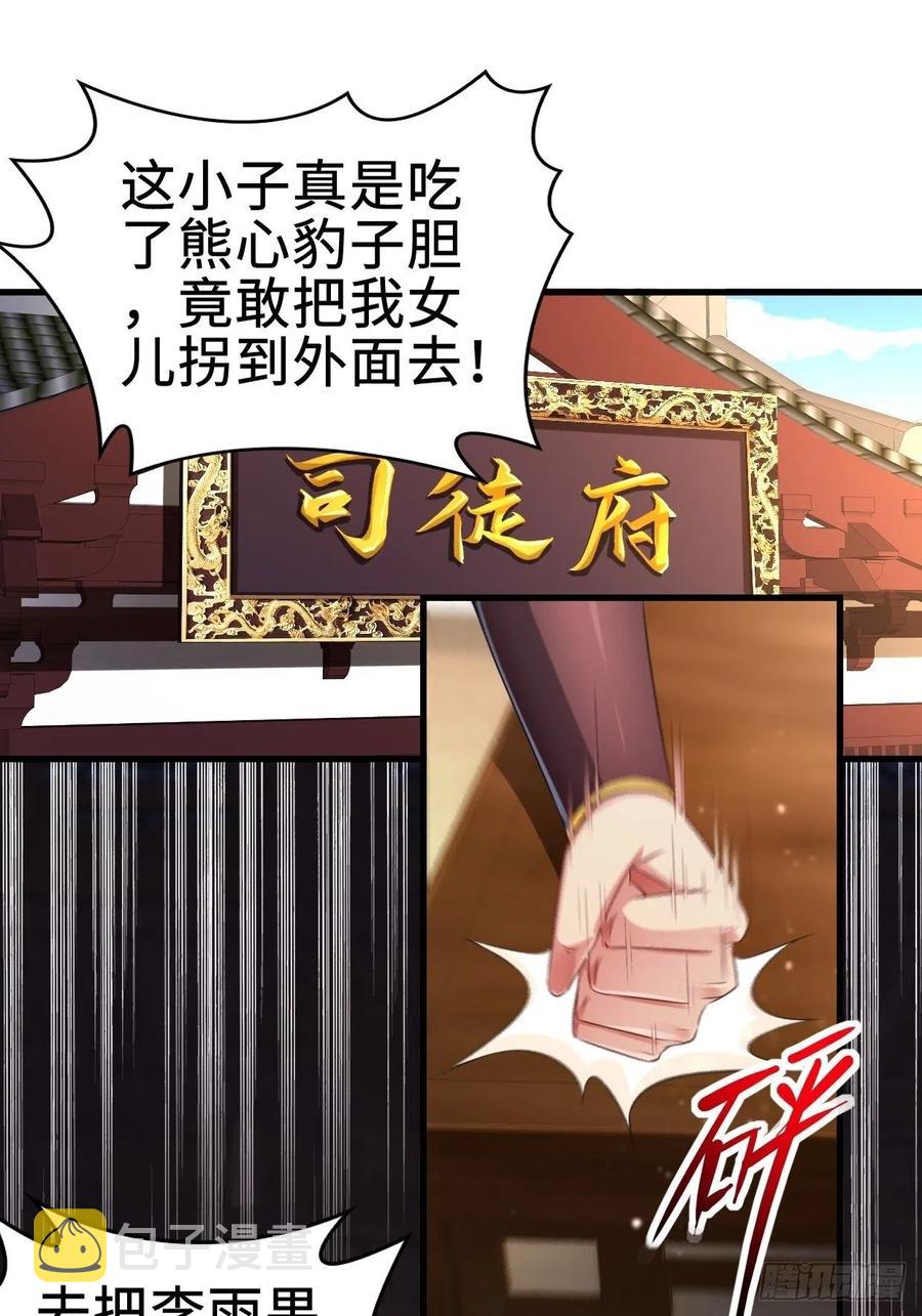 遭遇袭击27