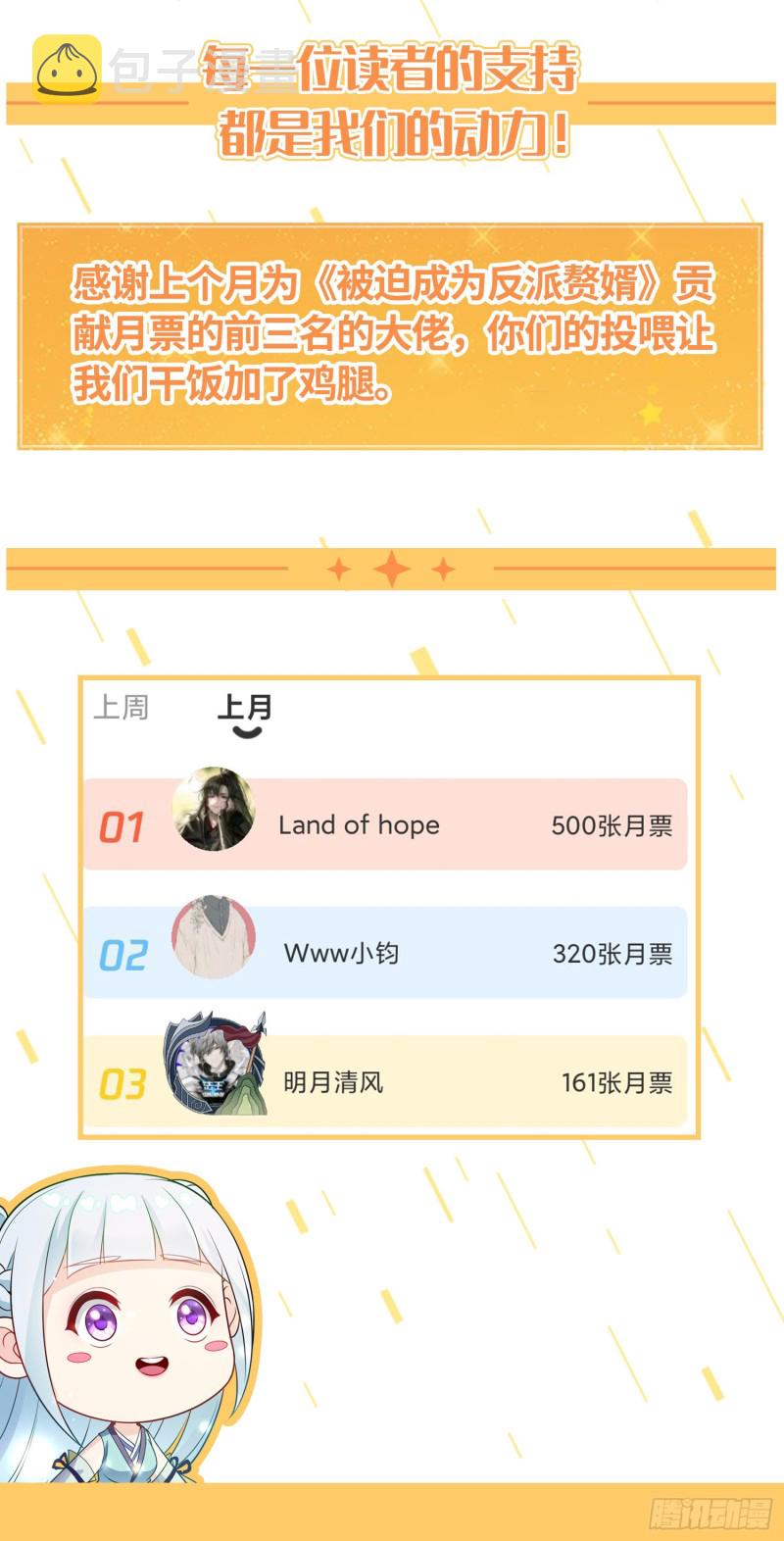 枭雄末路39