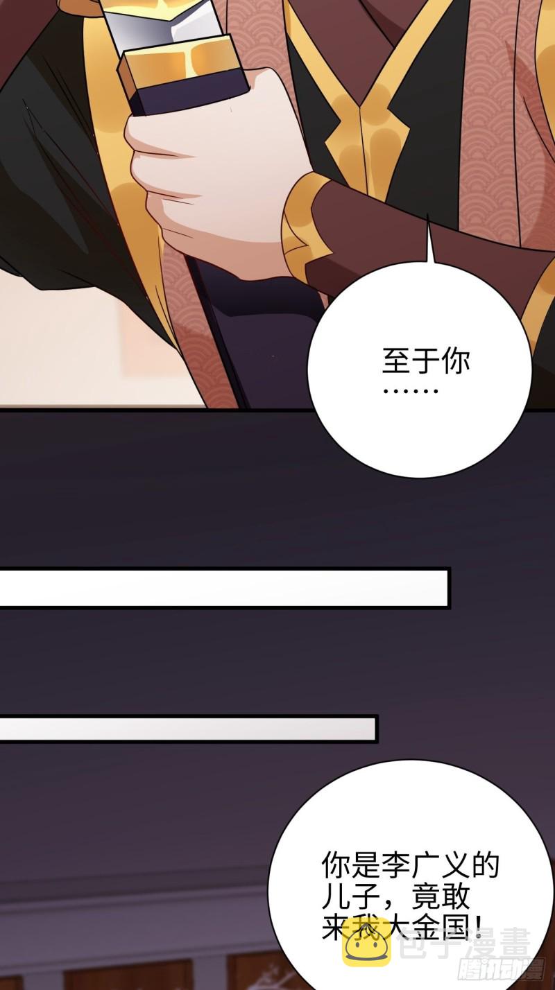 司徒相爷35
