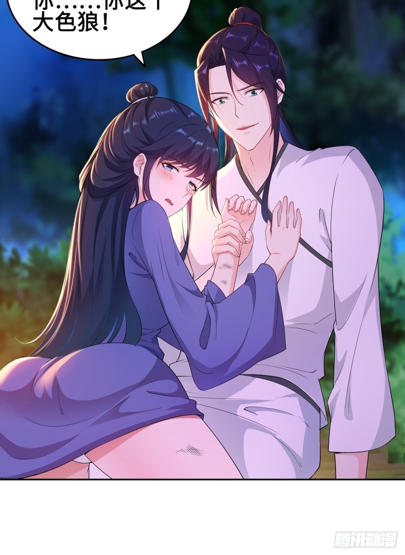 郎情妾意诀6