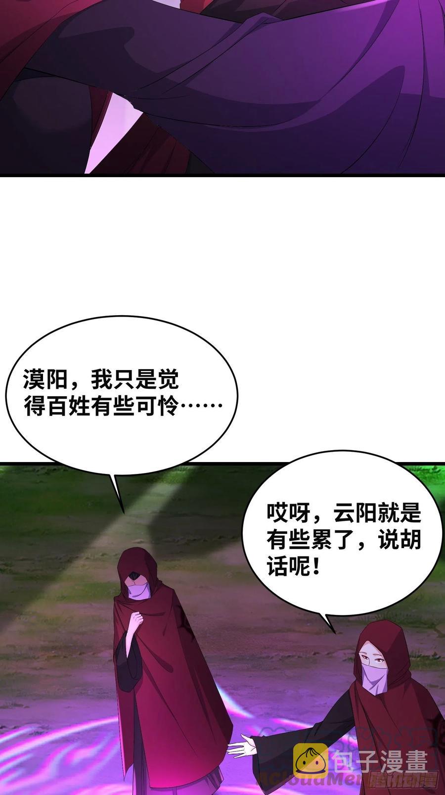 紫虚灵蛇4