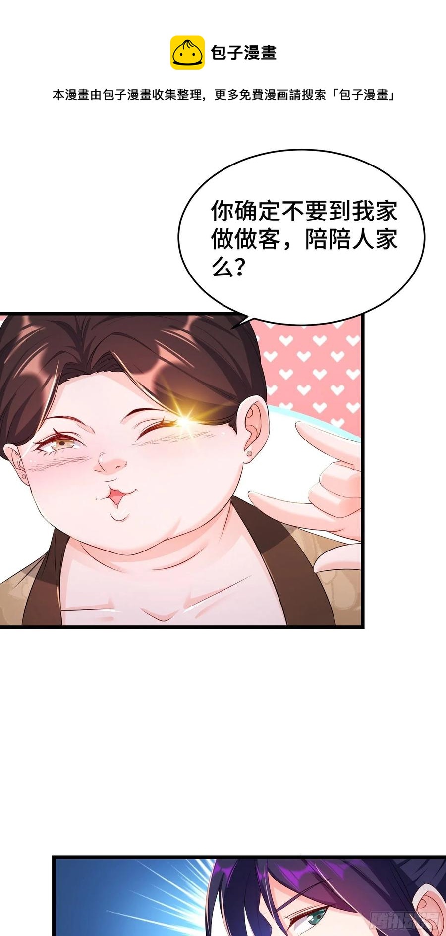 听风阁富婆？13