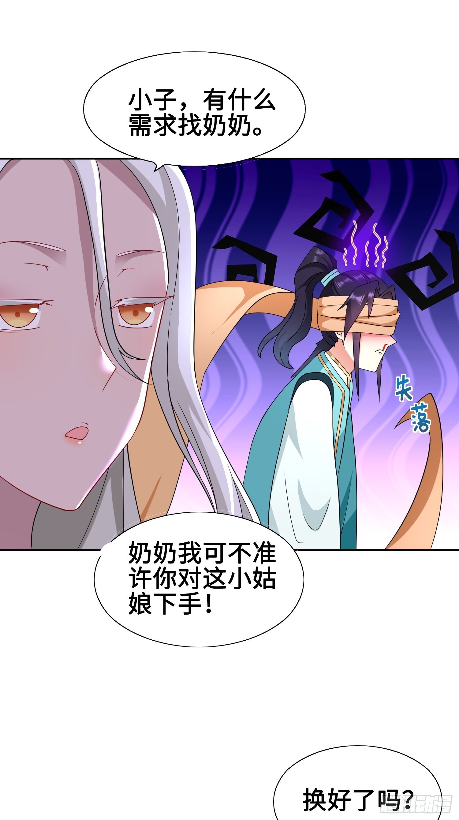苏家的後人18