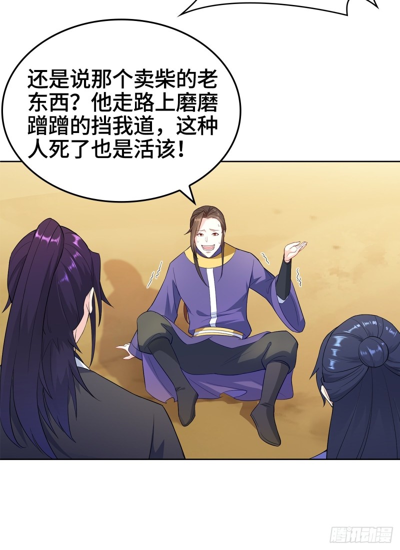 固有一死8