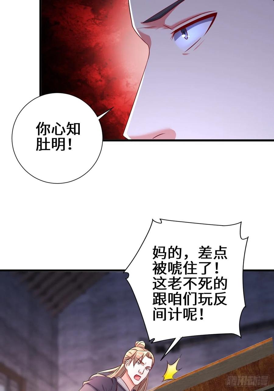 相爷的考验17