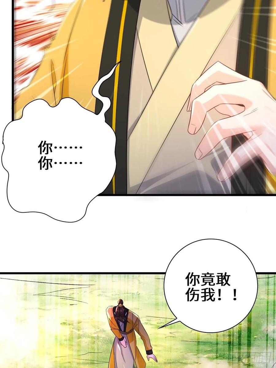 祸水东引23