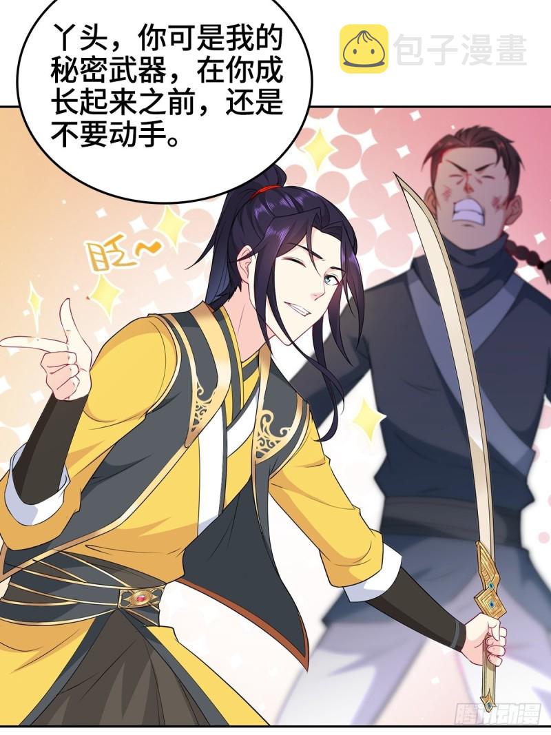身陷重围19