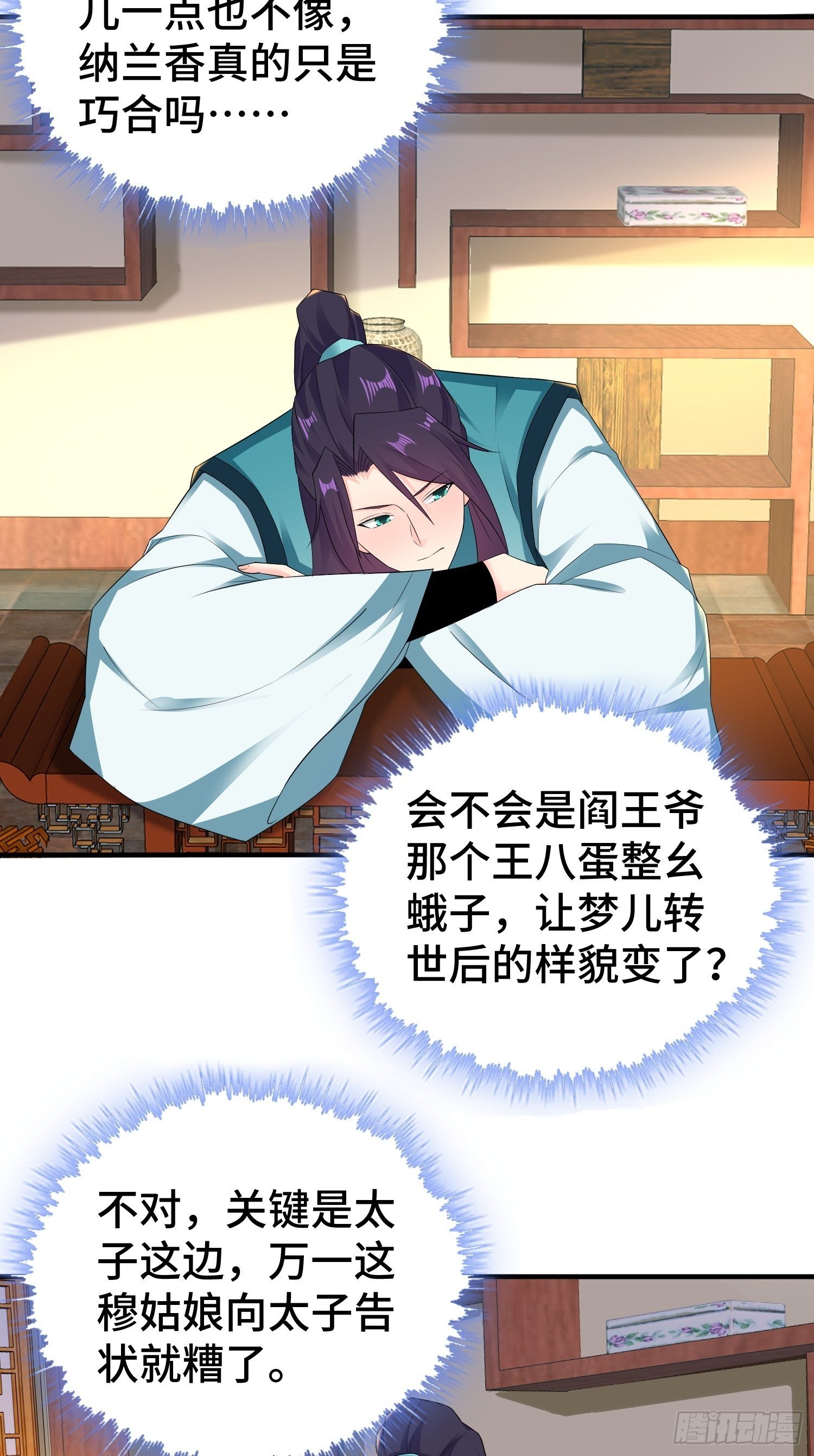 浴室闹剧27