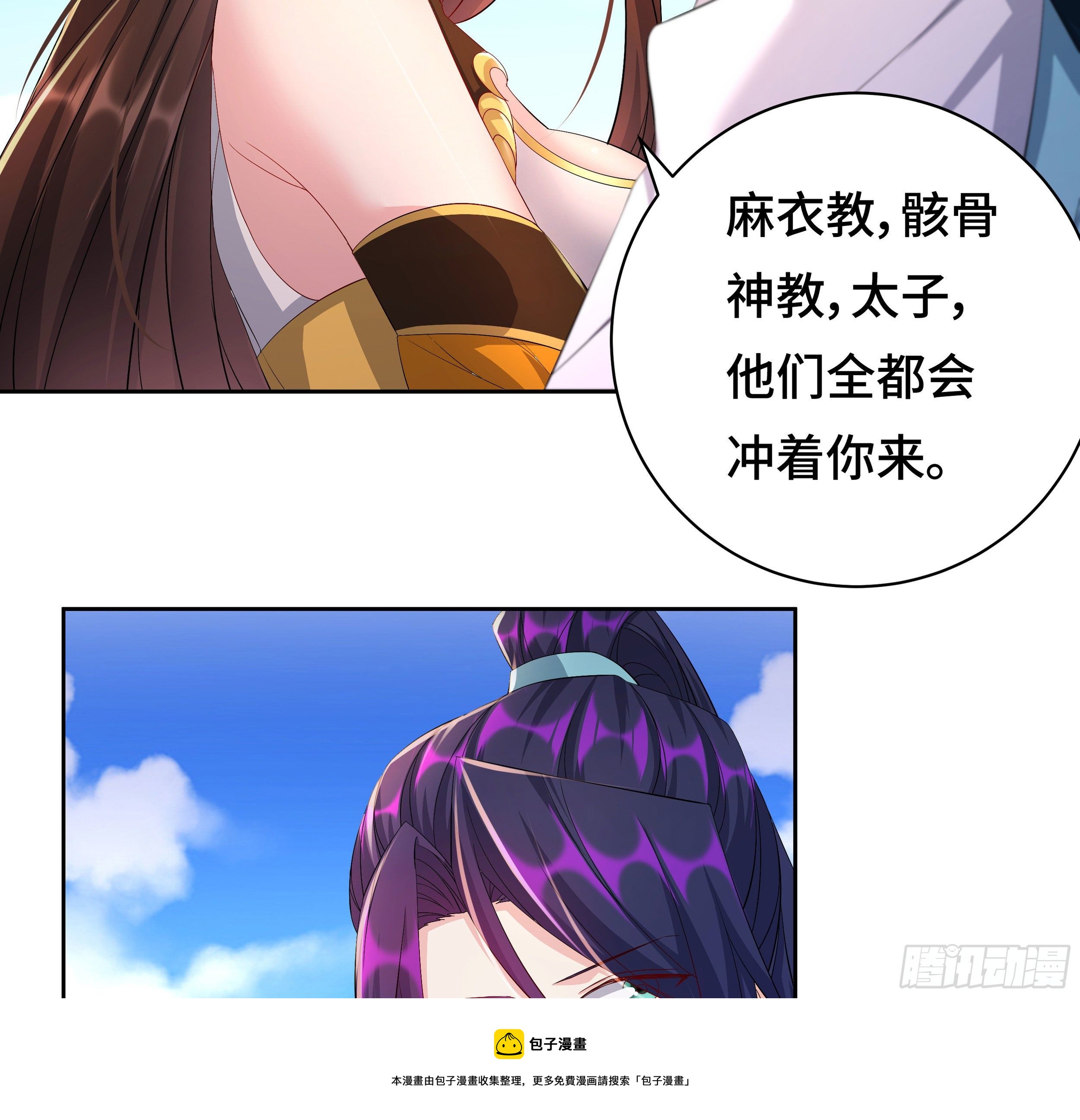 媚功的後遗症24
