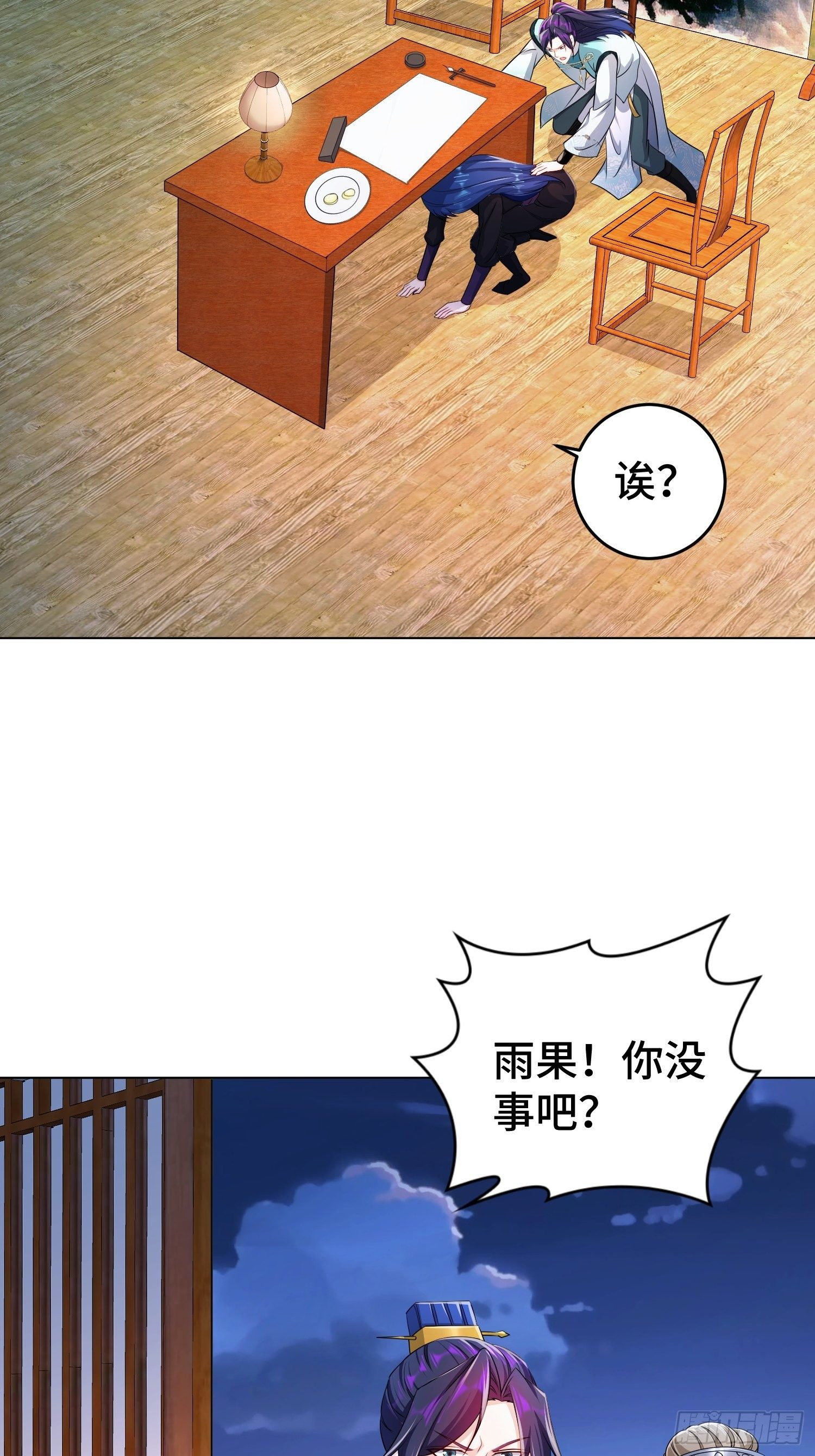 不解之缘34