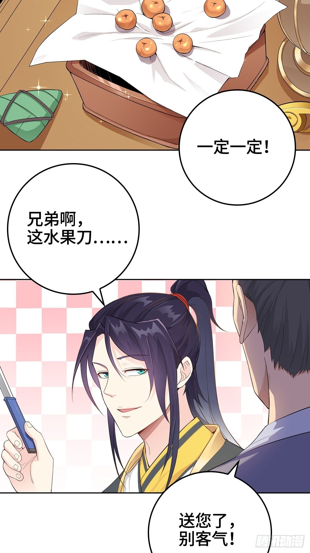 孩子跟你姓吧4