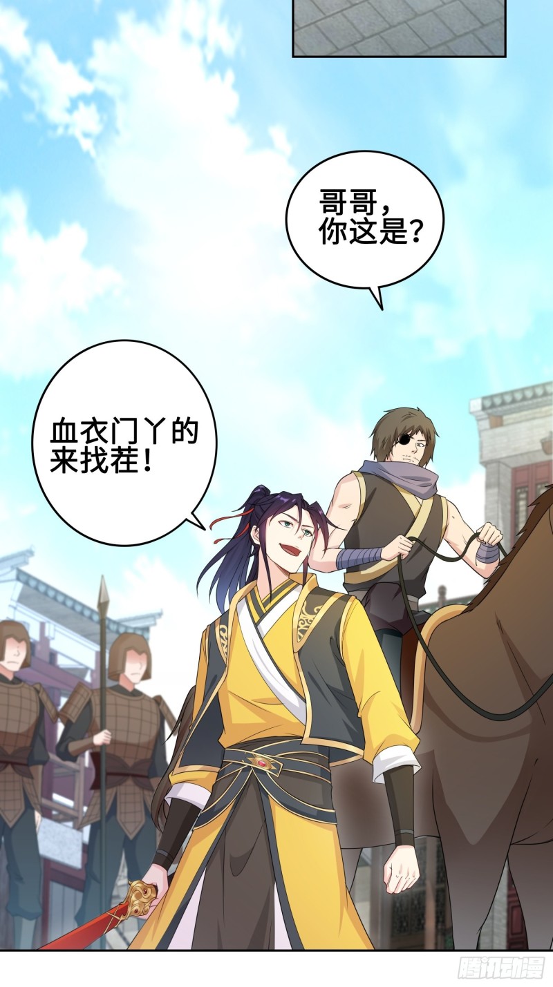 纳兰城的刺客7