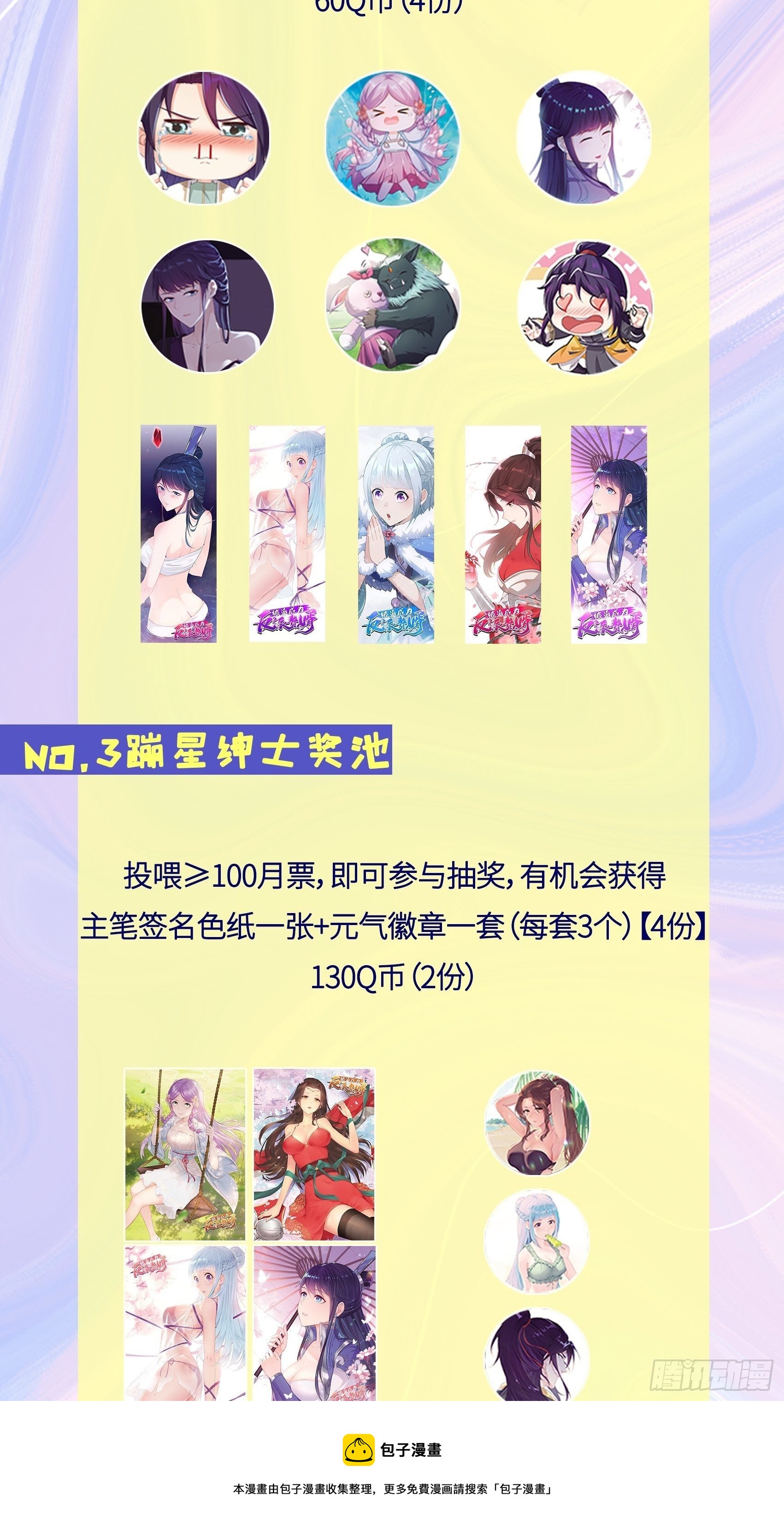 怀县之灾36