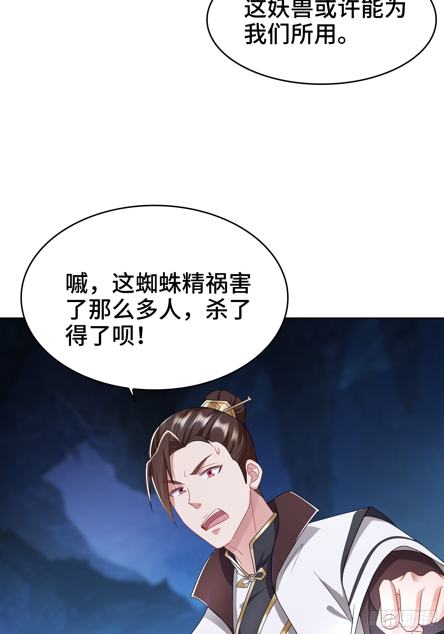 幕後真凶27