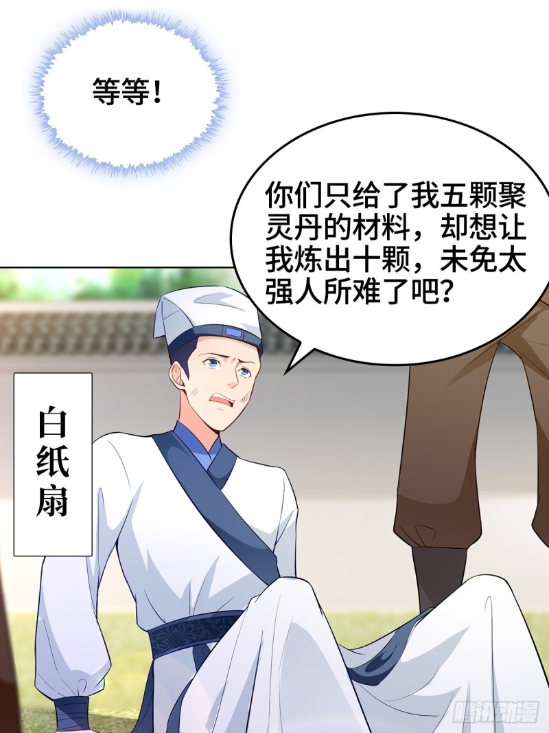 收服智囊22