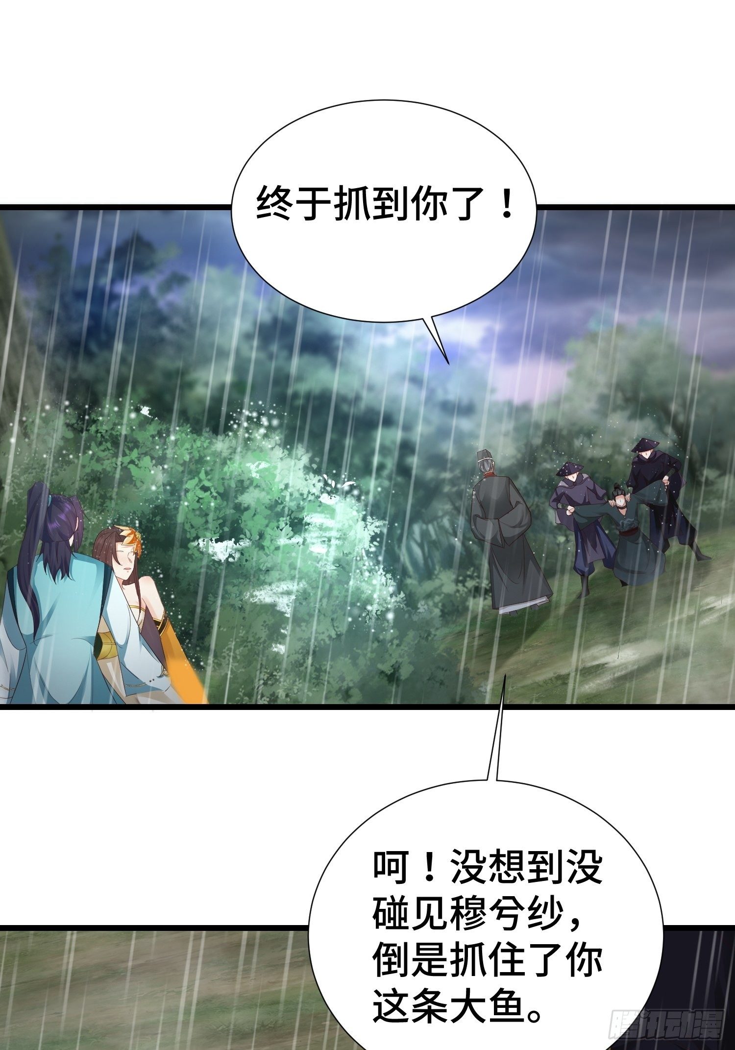 麻衣教的追杀23