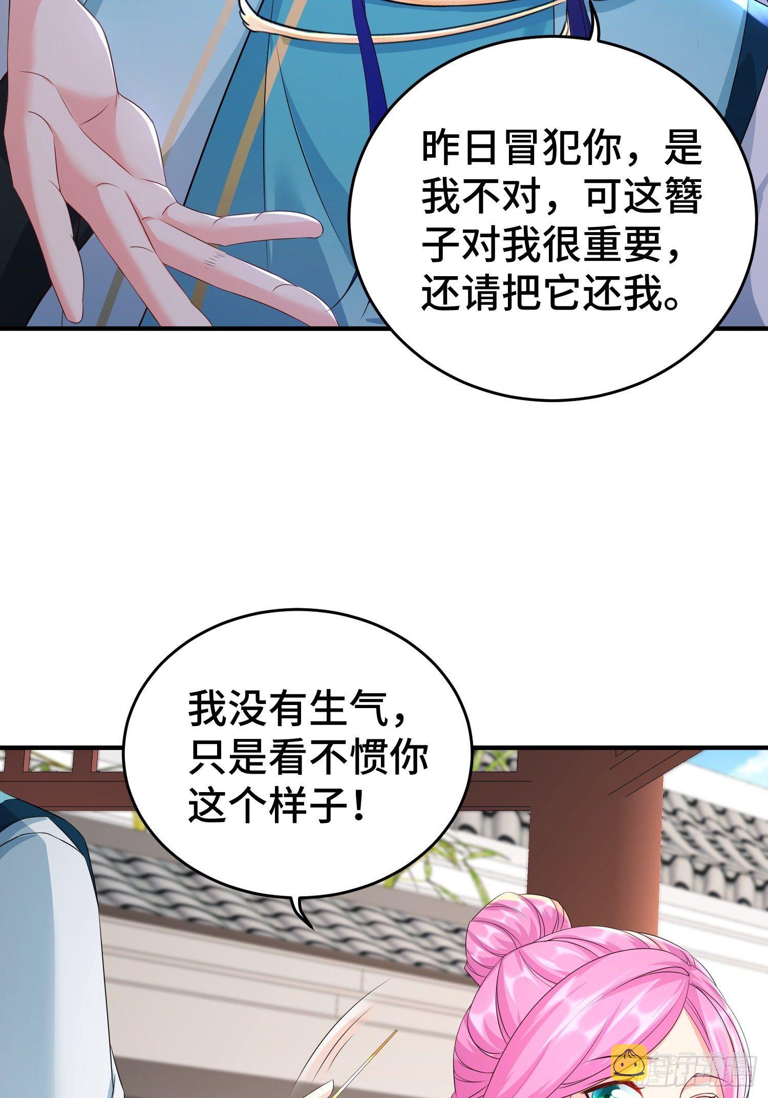 她的花簪17