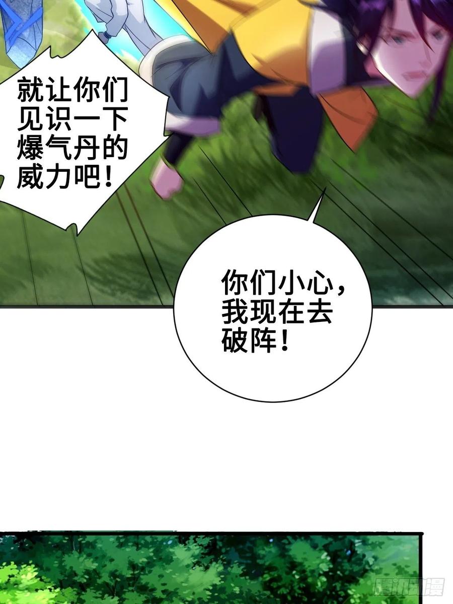 破阵！16