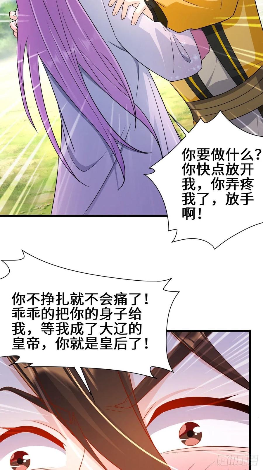 祸水东引19