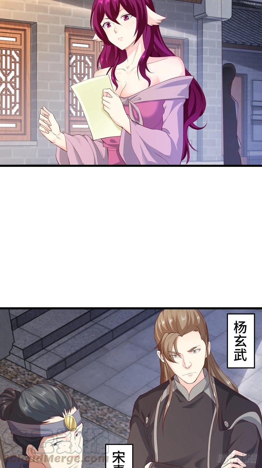 相爷的礼物28