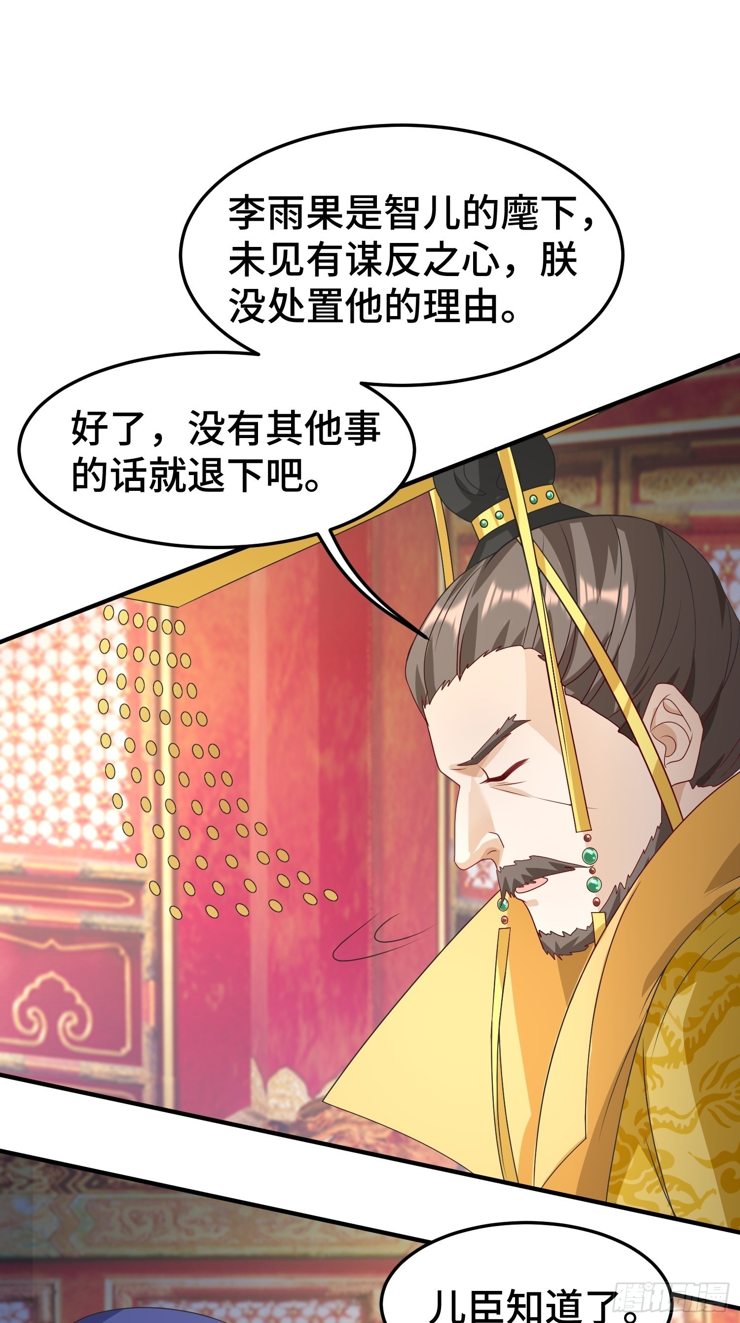 危机的萌芽14