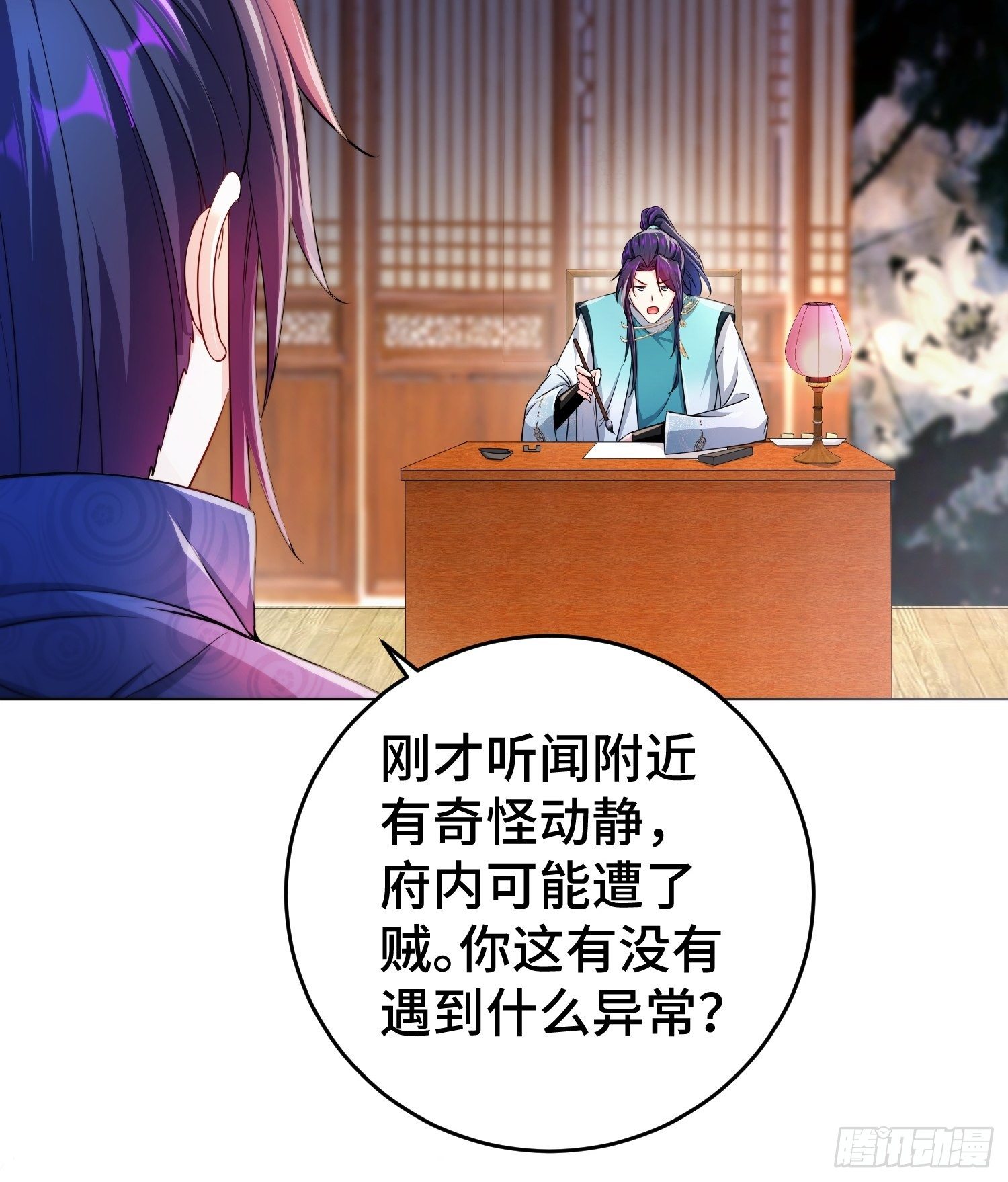 不解之缘36