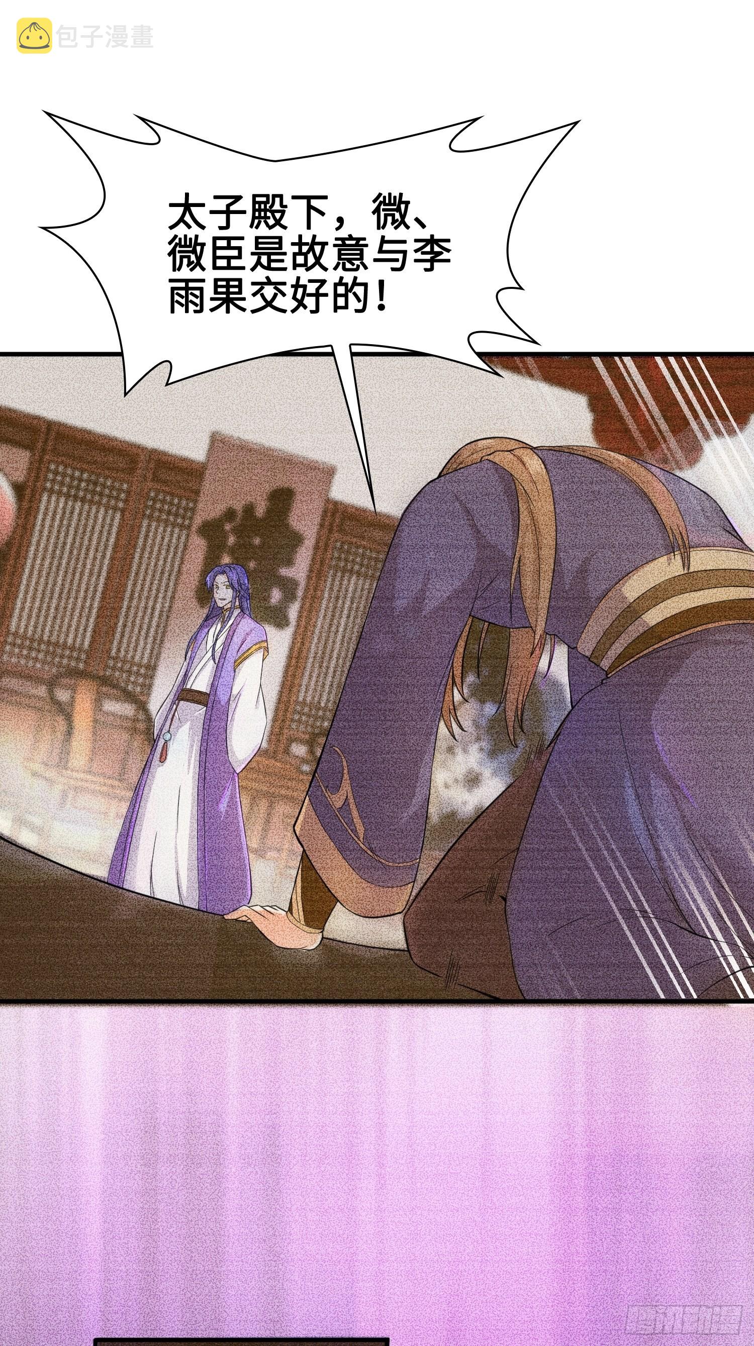 背信弃义23
