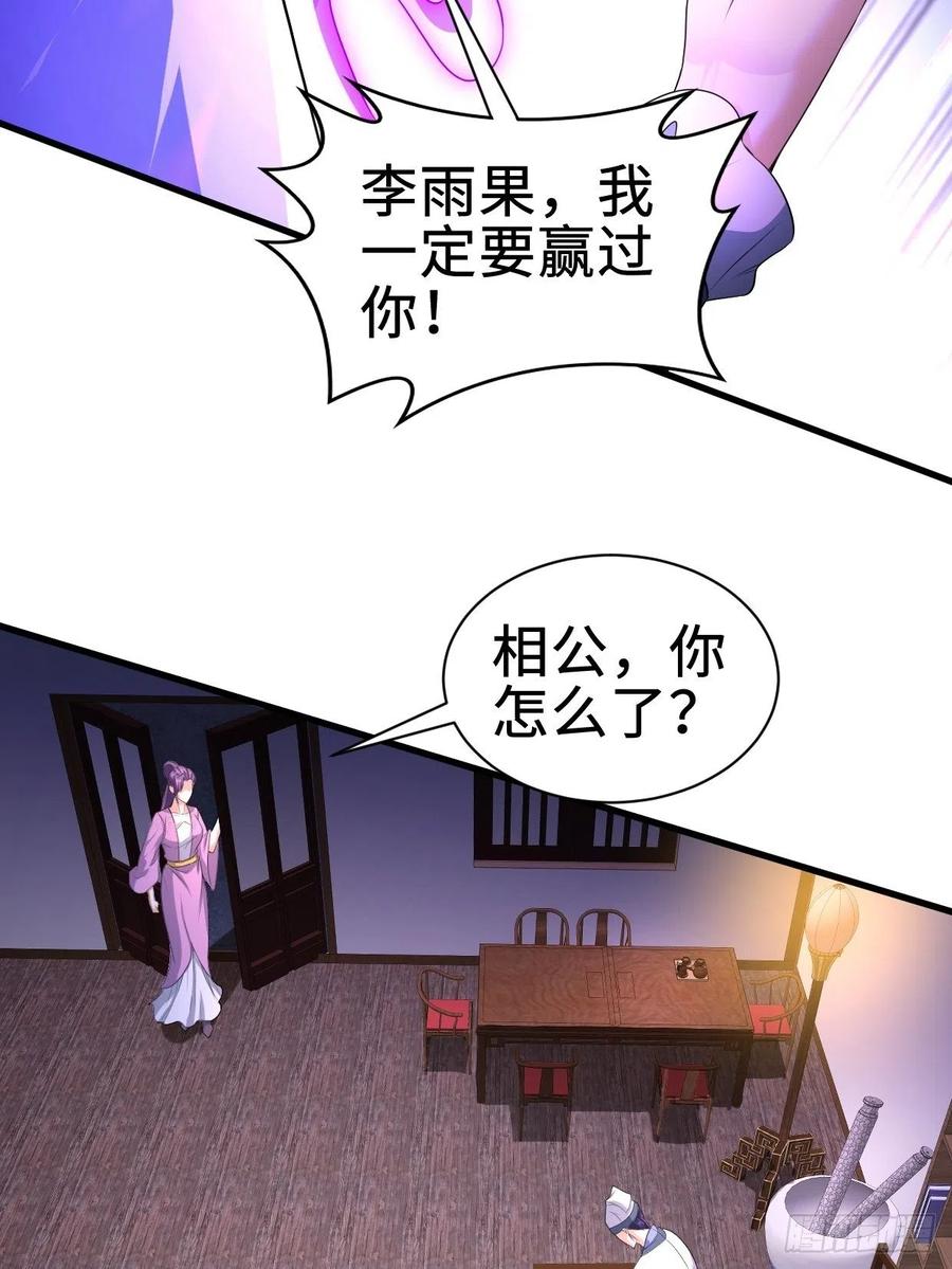 白纸扇的嫉妒25