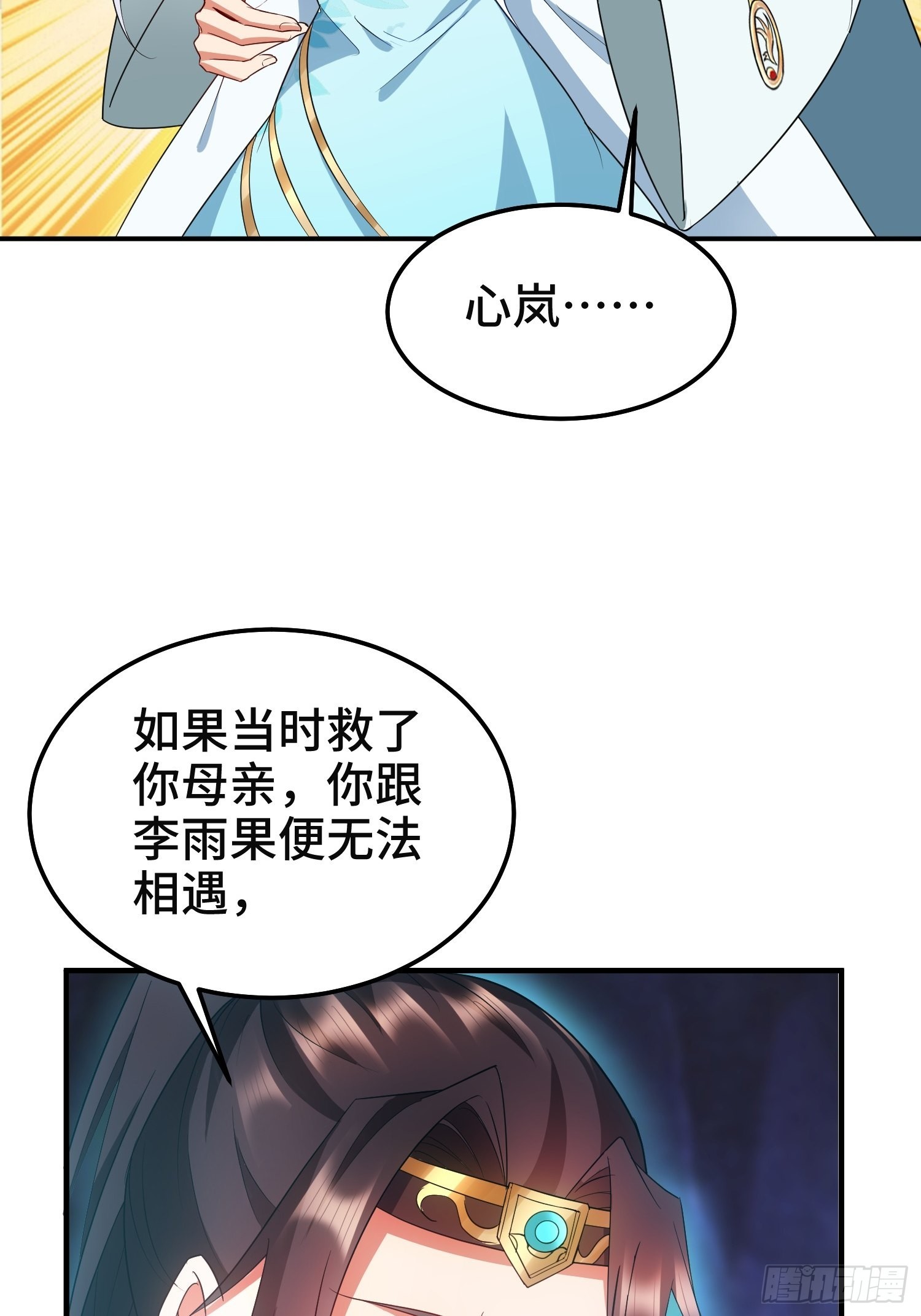 沉重的真相19