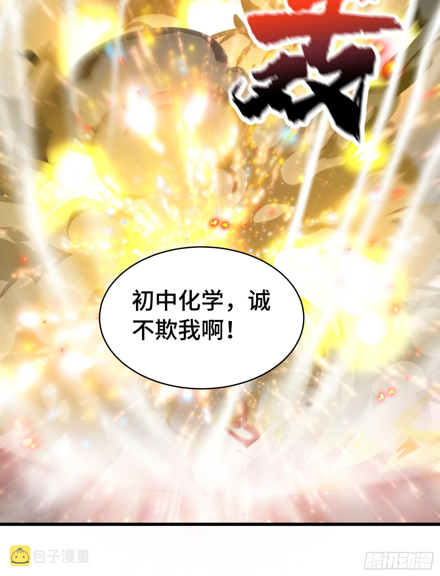 科学的力量29
