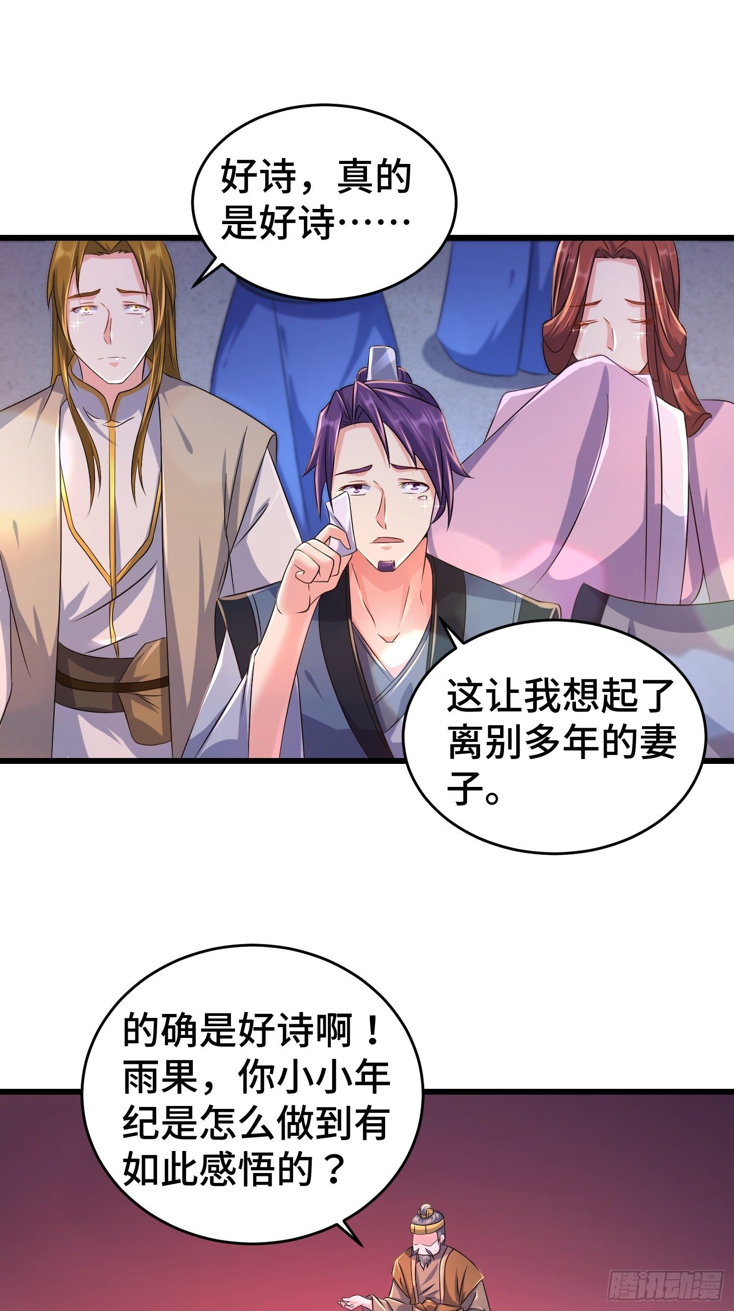 对诗开始28