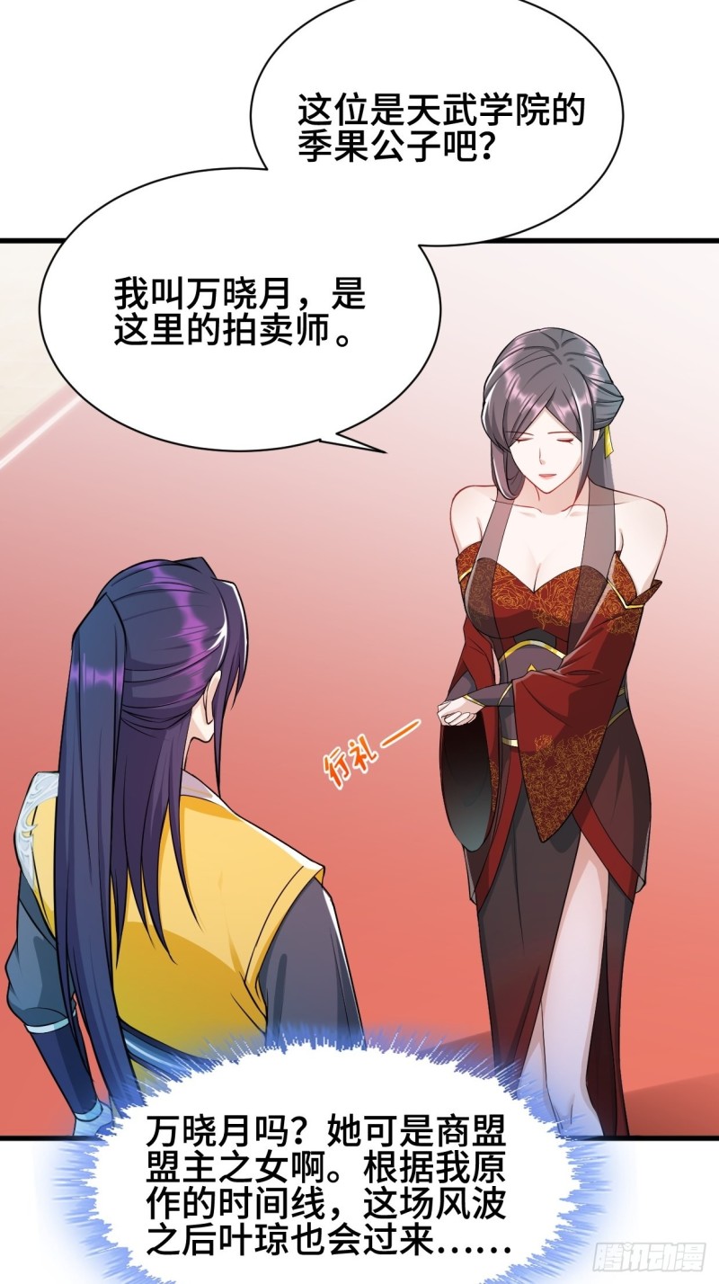 商盟背後的危机10